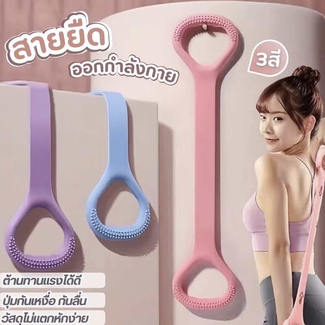 ยางยืดกล้ามเนื้อ ยางยืด สำหรับออกกำลังกาย ยาง ยืดกระชับสัดส่วน ผ้ายางยืดออกกำลังกายโยคะพิลาทิส ฟิตเนส Workout Sport (รับ 3,200 แต้ม)