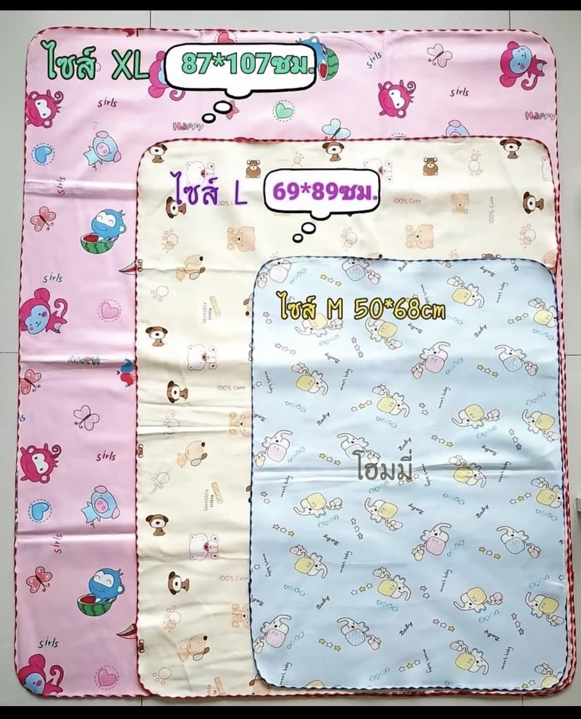 ผ้ายางรองฉี่ ผ้ารองปัสสาวะ หุ้มผ้า กำมะหยี่สองด้านสีฟ้าขนาด87*107ซม.(รับ11,700 แต้ม)