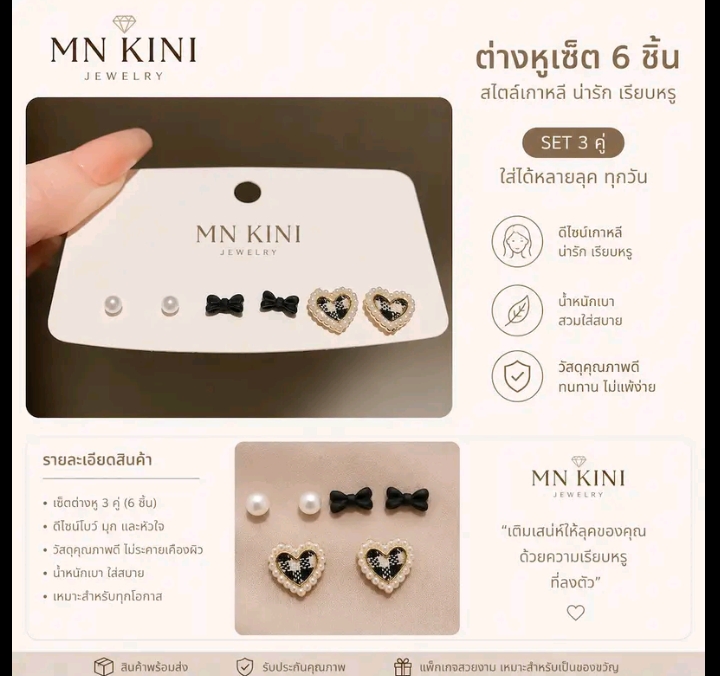 เซ็ต6ชิ้นต่างหูเงินแท้า925ต่างหูไข่มุกรูปหัวใจผูกโบ(รับ14200แต้ม)