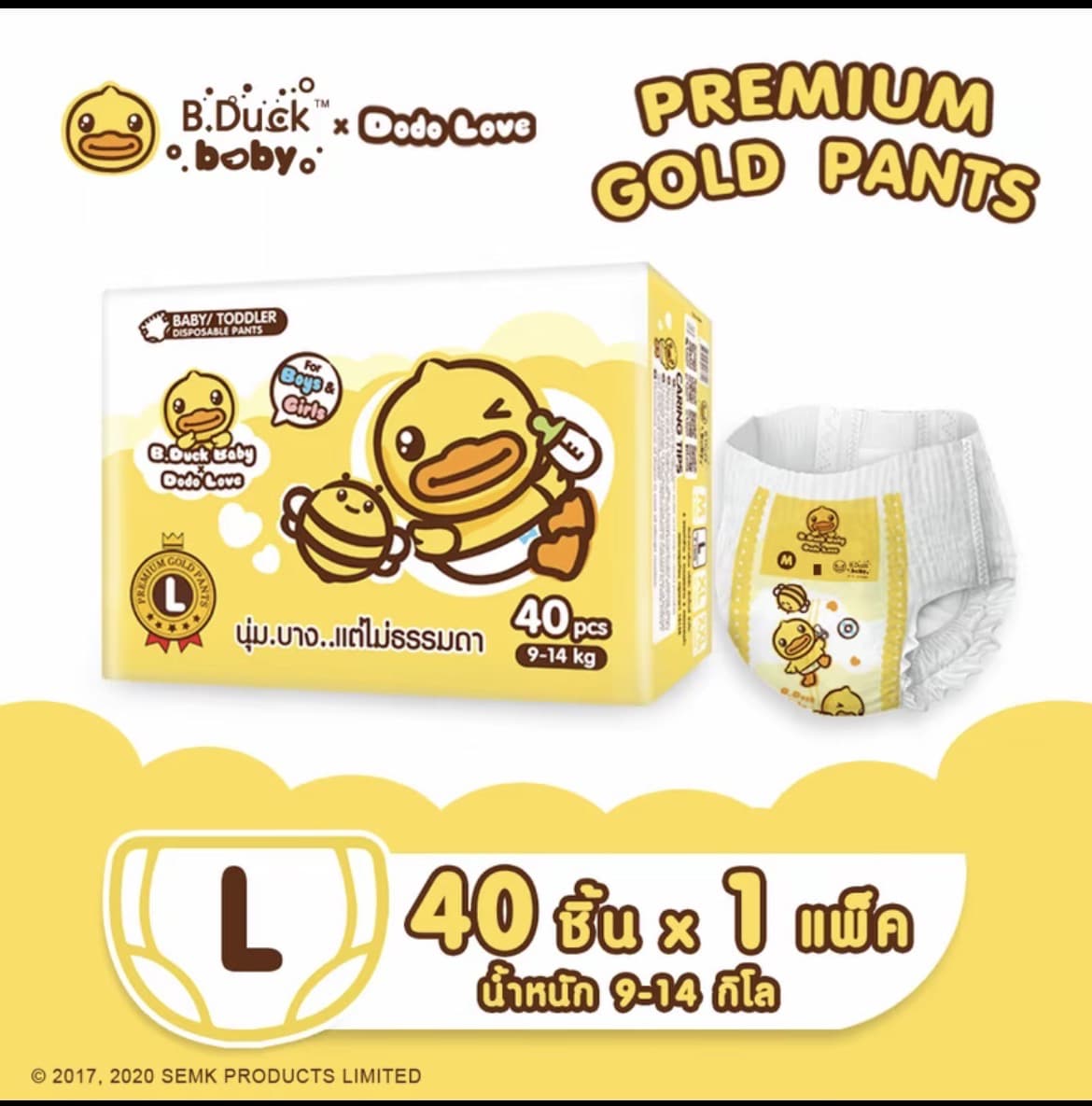  กางเกงผ้าอ้อม Premium Gold Pants "Size L (รับ21,700แต้ม)
