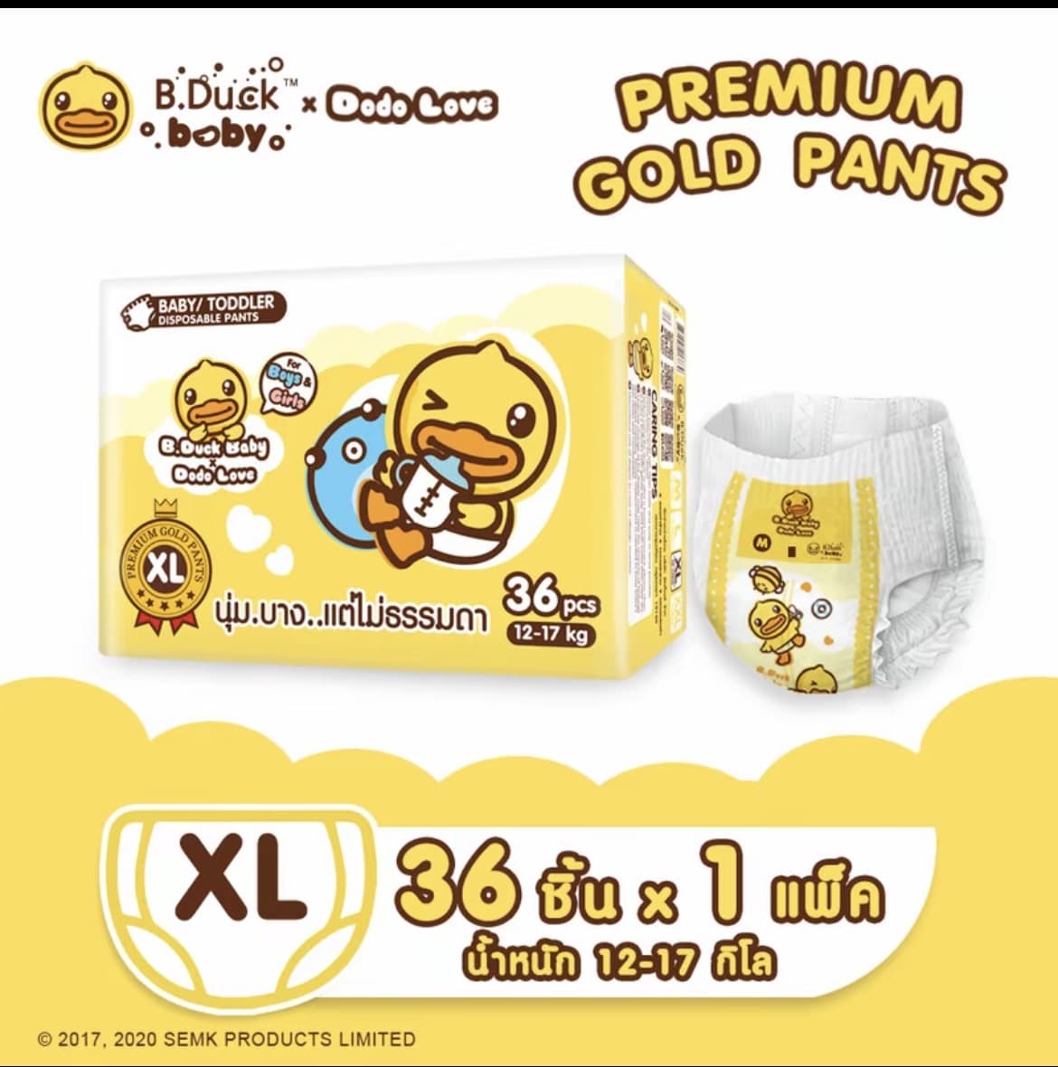  กางเกงผ้าอ้อม Premium Gold Pants "Size XL (รับ21,700แต้ม)