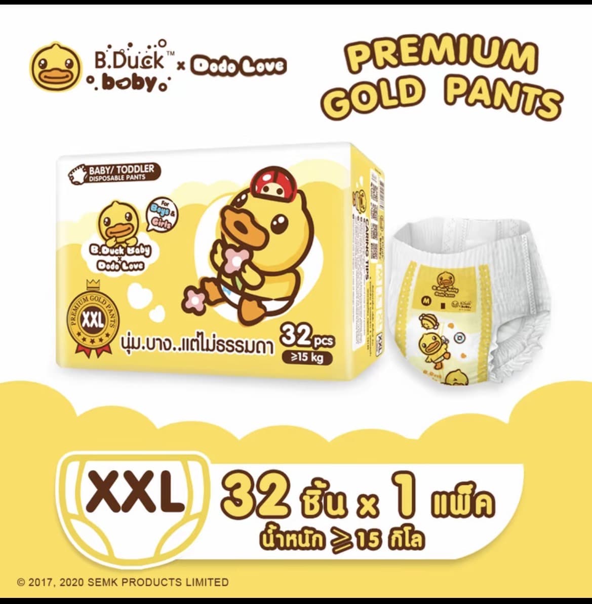 กางเกงผ้าอ้อม Premium Gold Pants "Size XXL (รับ21,700แต้ม)