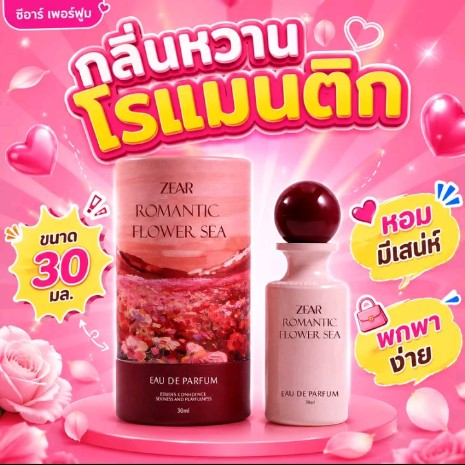 HIYESน้ำหอมผู้หญิงติดทนนาน(รับ8,500แต้ม)