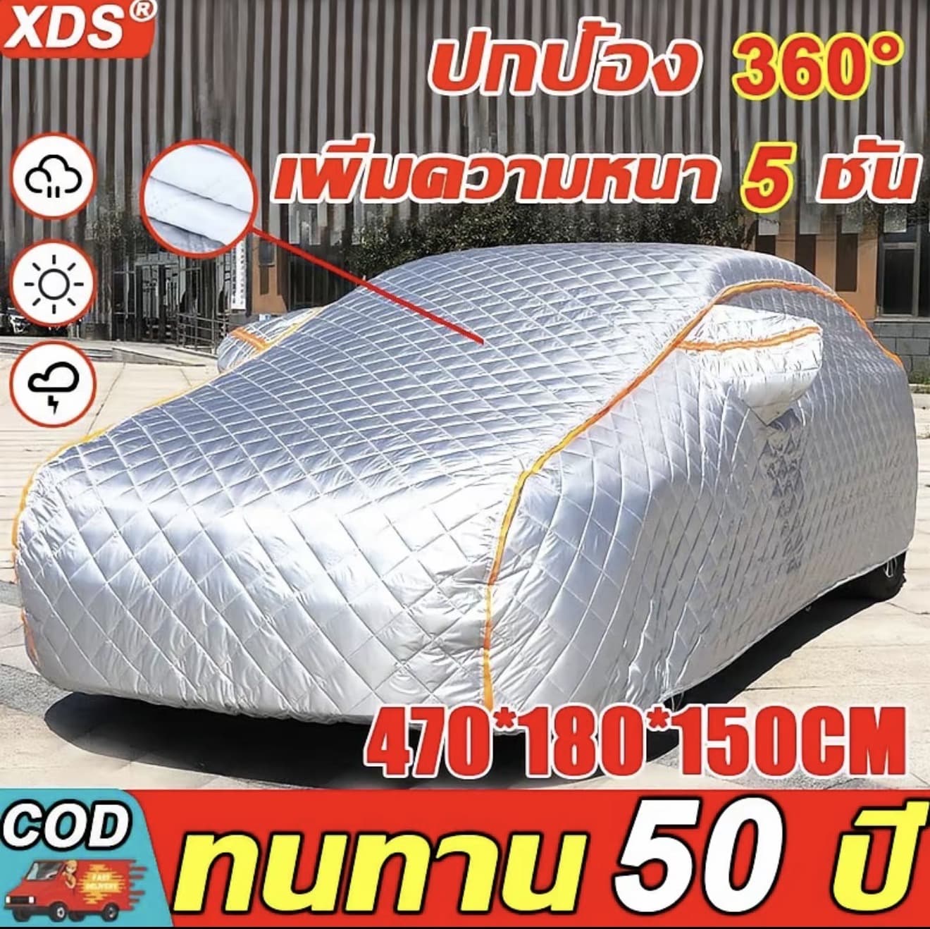XINSHIDAI ผ้าคลุมรถยนต์ ผ้าคลุมรถเก๋ง vios ผ้าคลุมรถ หนาทั้งสองด้าน แถบสะท้อนแสง กันฝน/กันแดด/กันน้ำ จัดเก็บสะดวก(ถ้าคลุมรถ ผ้าคุลมรถยนต์ ผ้าคลุมรถกระบะ ผ้าคลุมรถยนต์เก๋ง ผ้าคุมรถกะบะ ผ้าคลุมรถเก๋งhonda กันแดดรถยนต์ ที่คลุม รถยนต์ Car กันสาด (รับ 16,700 แต้ม)