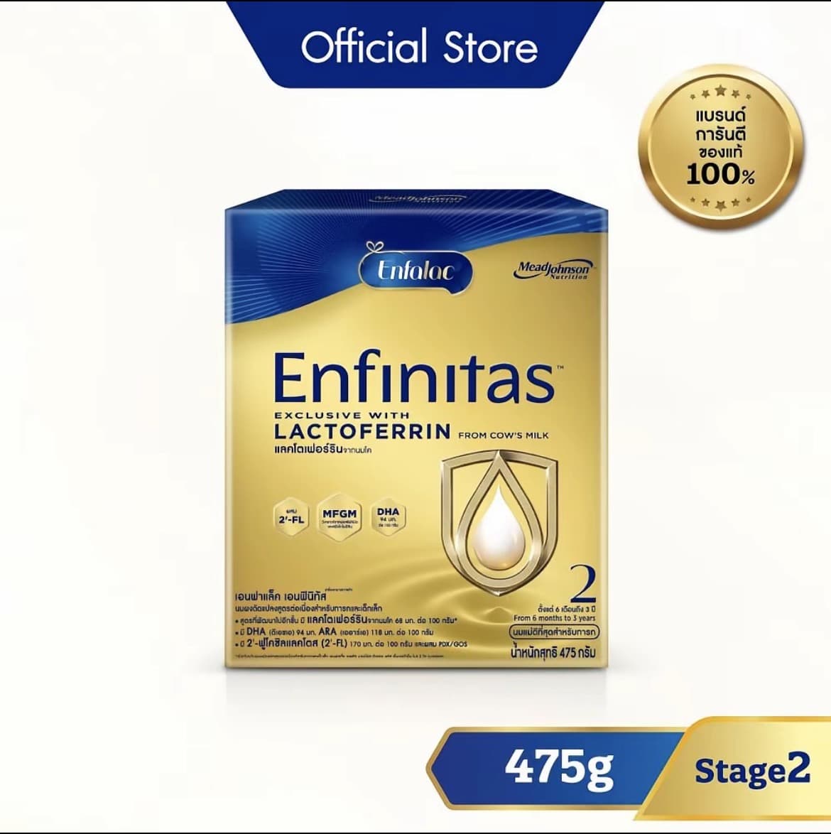นมผง เอนฟาแล็ค เอนฟินิทัส สูตร2 (475 กรัม) Enfalac Enfinitas Stage2 (475 g)(รับ40,700แต้ม)