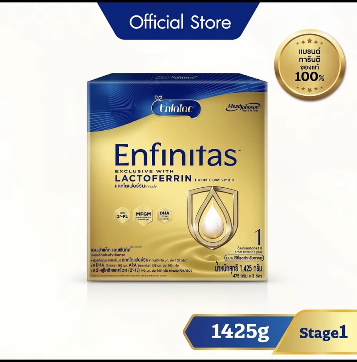 นมผง เอนฟาแล็ค เอนฟินิทัส สูตร1 (1425 กรัม) Enfalac Enfinitas Stage1 (1425 g)(รับ113,200แต้ม)