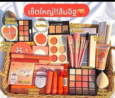 Makup ชุดแต่งหน้ายกเซ็ต25ชิ้น(รับ19,200แต้ม)