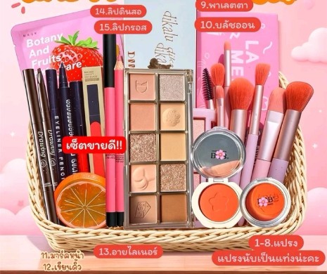 Makup ชุดแต่งหน้ายกเซ็ต15ชิ้น(รับ9,700แต้ม)