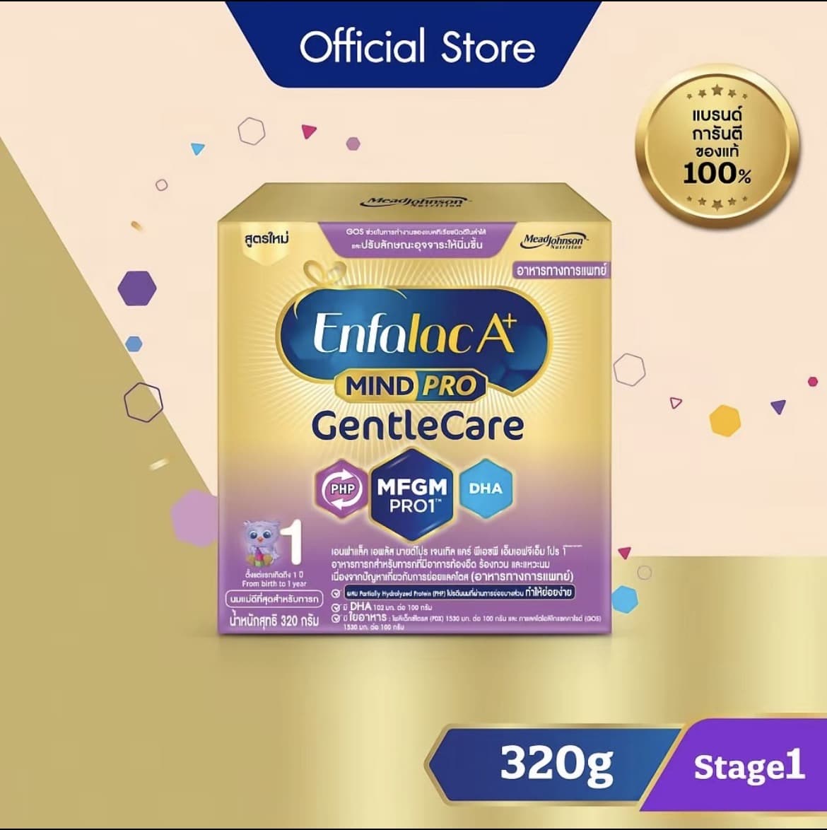 นมผง เอนฟาแล็ค เอพลัส มายด์โปร เจนเทิล แคร์ สูตร1 (320 กรัม) Enfalac A+ MindPro Gentle Care Stage1 (320 g)(รับ30,200 แต้ม)