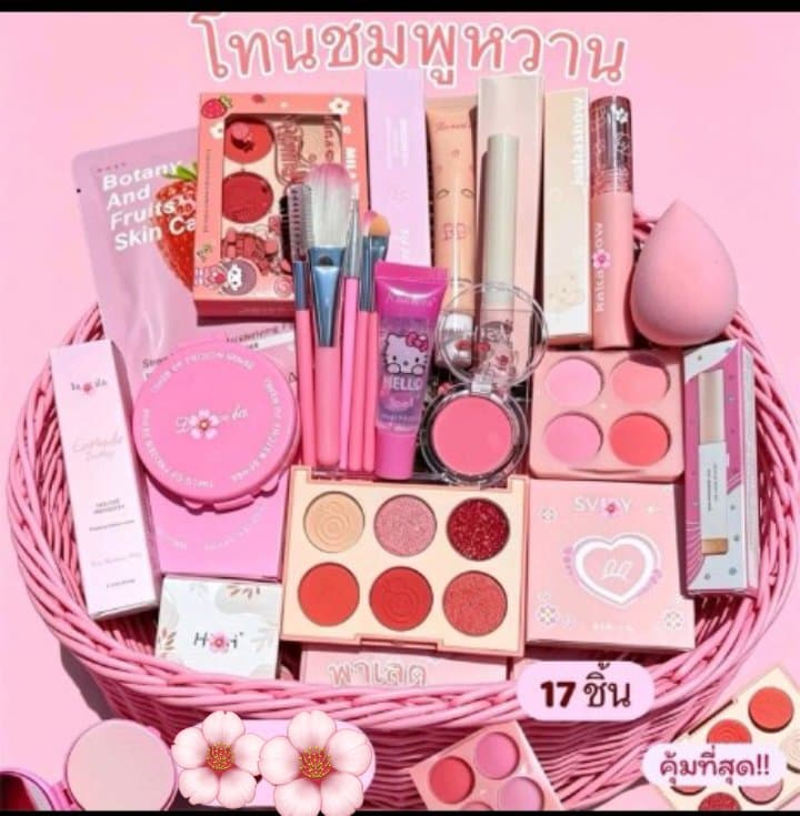 Makup ชุดแต่งหน้ายกเซ็ต17ชิ้น(รับ14,700แต้ม)