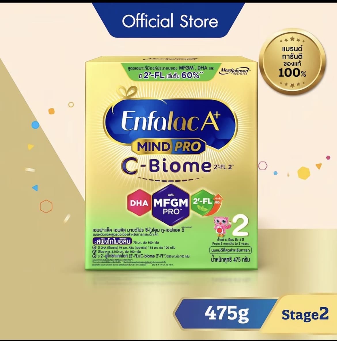 นมผง เอนฟาแล็ค เอพลัส ซี-ไบโอม สูตร2 (475 กรัม) Enfalac A+ MindPro C-Biome Stage2 (475 g)(รับ27,700 แต้ม)