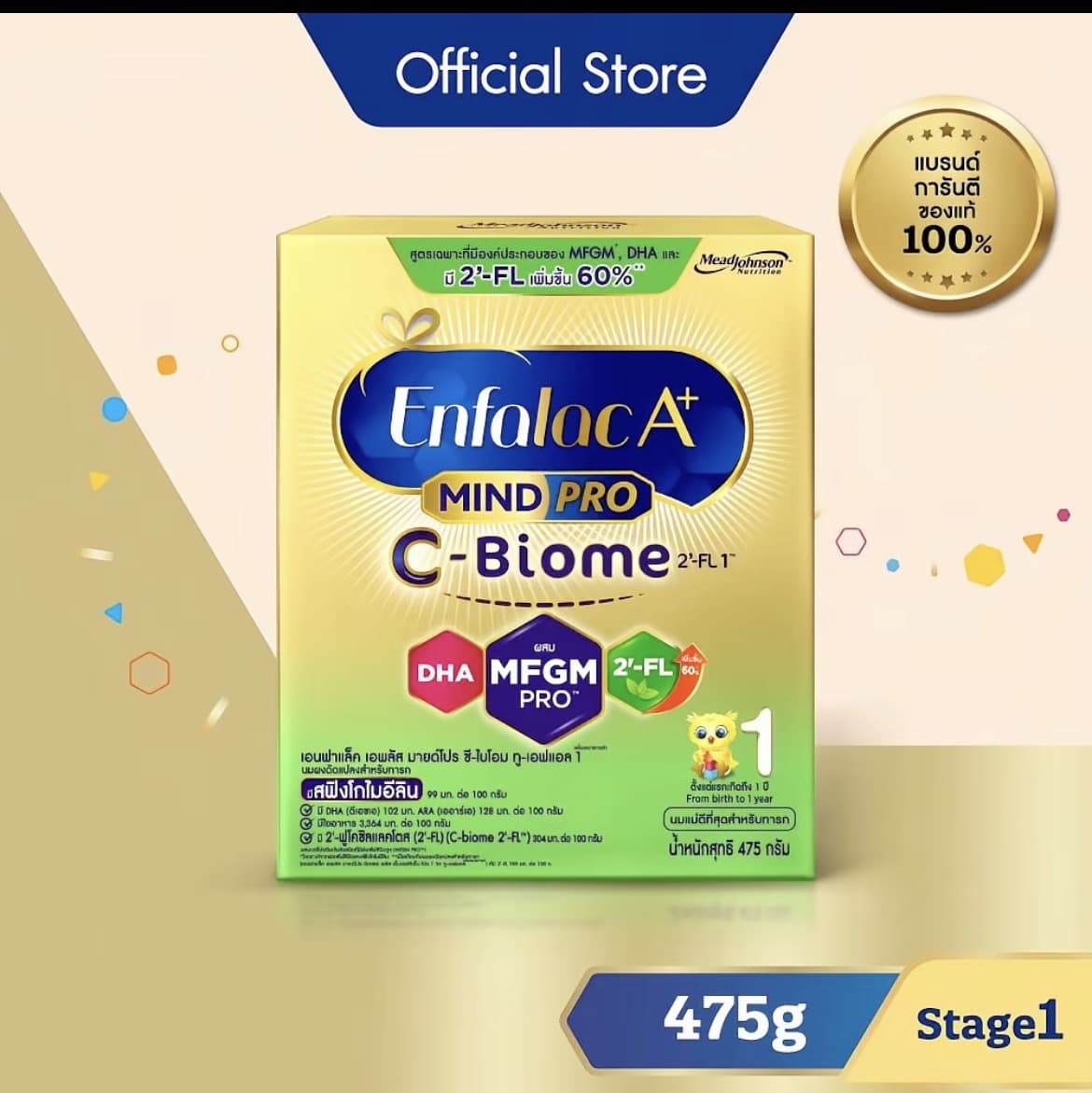 นมผง เอนฟาแล็ค เอพลัส ชี-ไบโอม สูตร1 (475 [ กรัม) Enfalac A+ MindPro C-Biome Stage1 (475 g)(รับ31,200แต้ม)