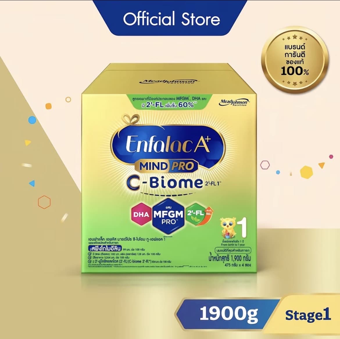 นมผง เอนฟาแล็ค เอพลัส ซี-ไบโอม สูตร1 (1900 na) Enfalac A+ MindPro C-Biome Stage1 (1900 g)(รับ112,200 แต้ม)