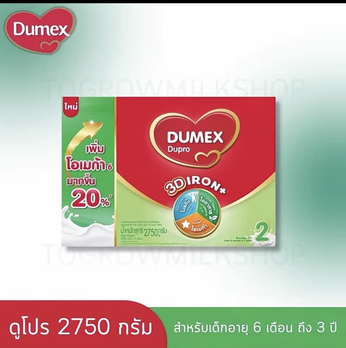 DUMEX Dupro 3D IRON+ 2750กรัม นมผง ดูโปร สูตร 2 2750 กรัม(รับ65,700แต้ม)