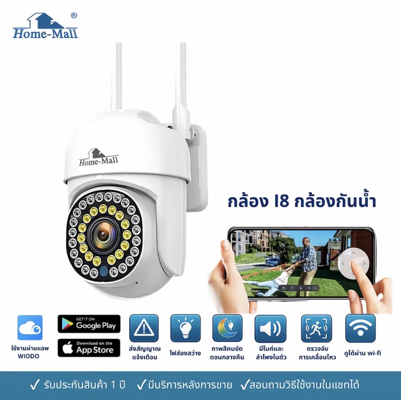 HOME-MALL กล้องวงจรปิดกันน้ำไร้ สาย รุ่น i8 8MP FULL Color Wifi PTZ Edition Camera ภาพคมชัด มีไฟled มองเห็นภาพสีชัดในที่มืด มีไมค์ลำโพง สามารถดูออนไลน์ได้ผ่านแอพ WIODO สี ขาว (รับ 22,650 แต้ม)