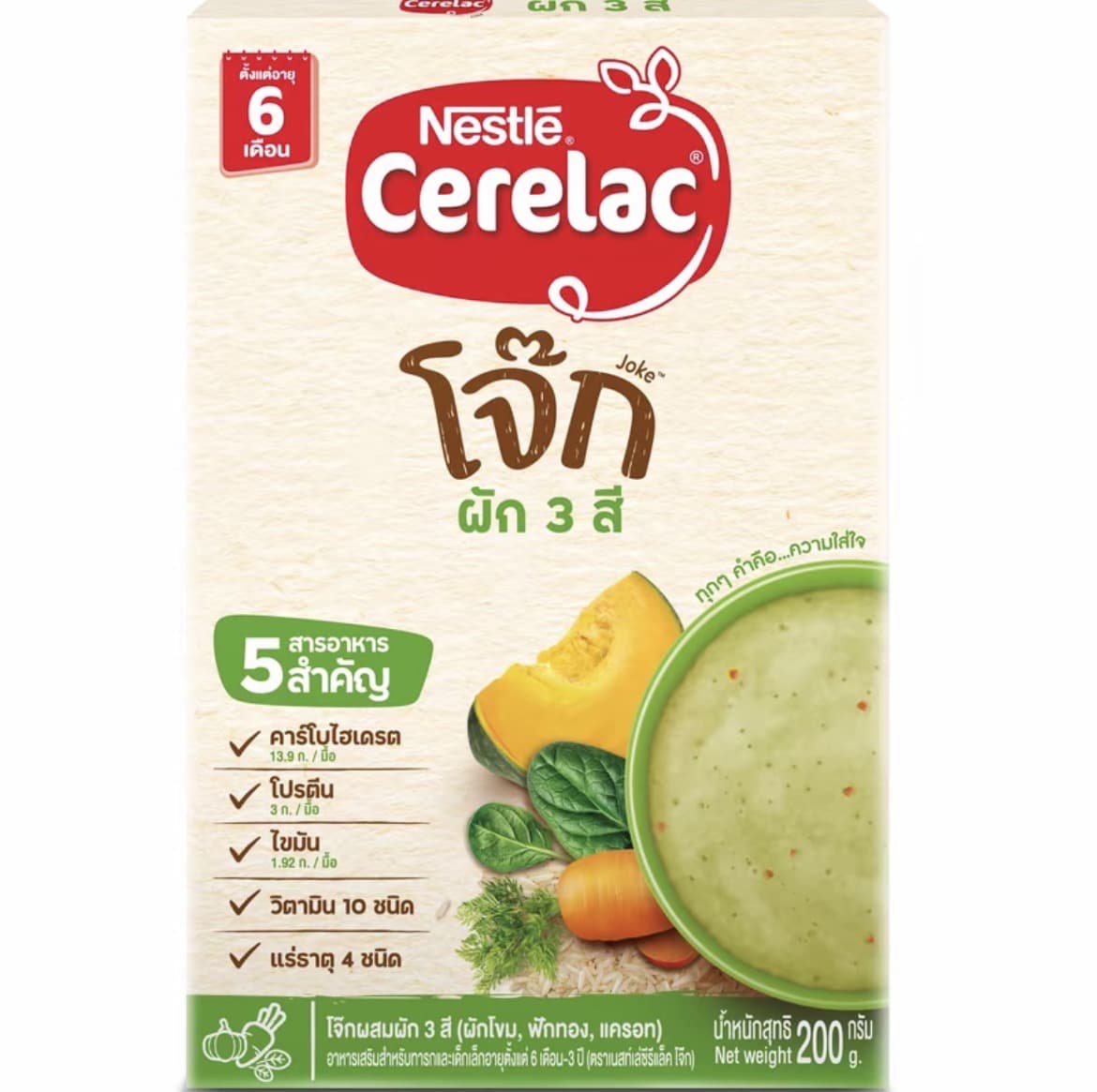 NESTLE CERELAC ซีรีแล็ค อาหารเสริมสำหรับเด็กขนาด 200กรัม สูตรโจ๊กผัก3สี(6เดือน)(รับ9,200 แต้ม)