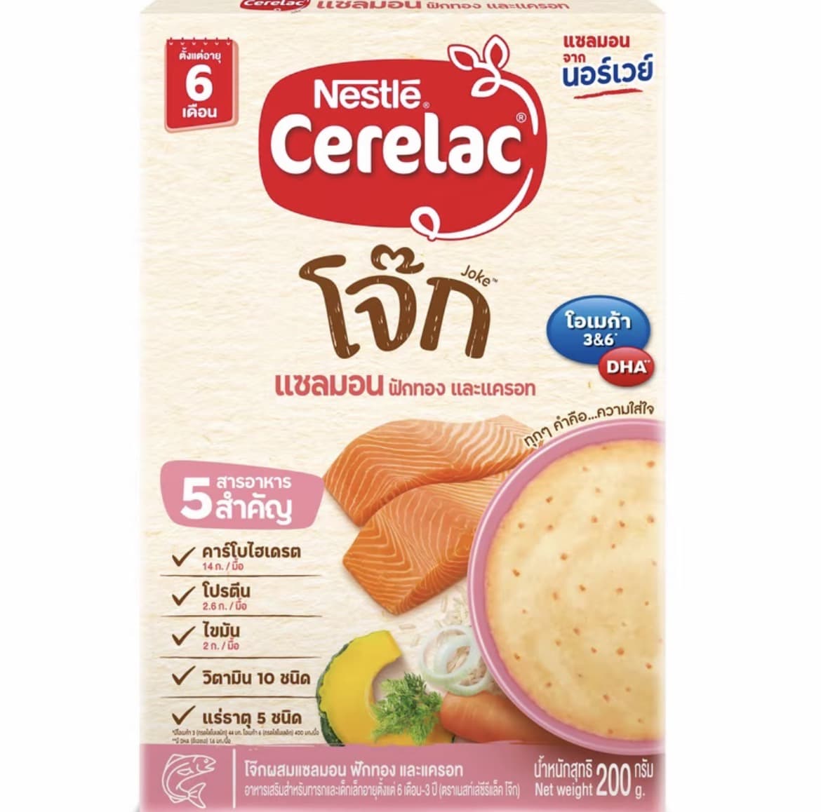 NESTLE CERELAC ซีรีแล็ค อาหารเสริมสำหรับเด็กขนาด 200กรัม สูตรโจ๊กแซลมอน ฟักทองและแครอท(6เดือน)(รับ9,200 แต้ม)