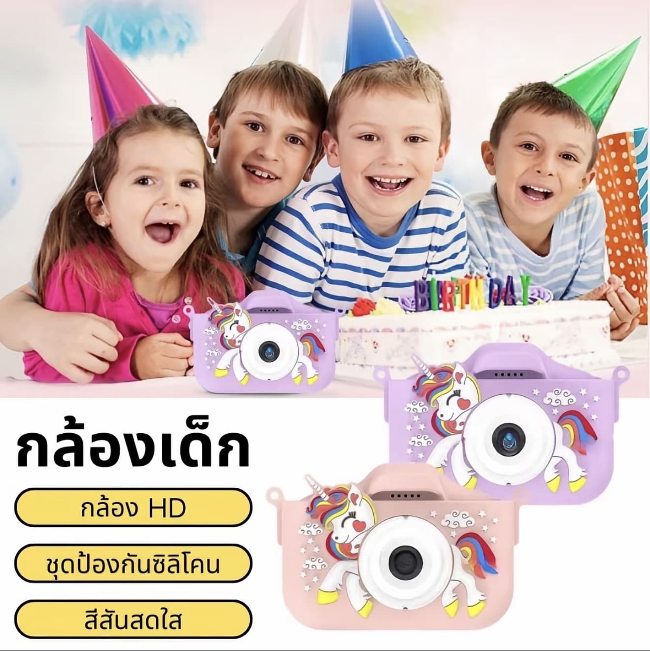 กล้องเด็กตัวใหม่ 2000W 32g วิดีโอ คู่ภาพ น่ารัก mini พิกเซล 2000W การ์ดหน่วยความจำ 32g และเครื่อง อ่านการ์ดฟรี (รับ 25,450 แต้ม)