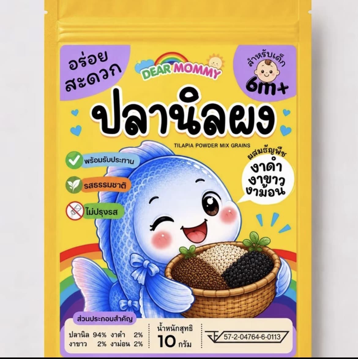 ปลานิล+ธัญพืช ผงโรยข้าวตุ๋น ทานง่าย แค่โรยบนข้าวตุ๋น โรยบนข้าว ทานง่าย หอมอร่อย(รับ6,200แต้ม)