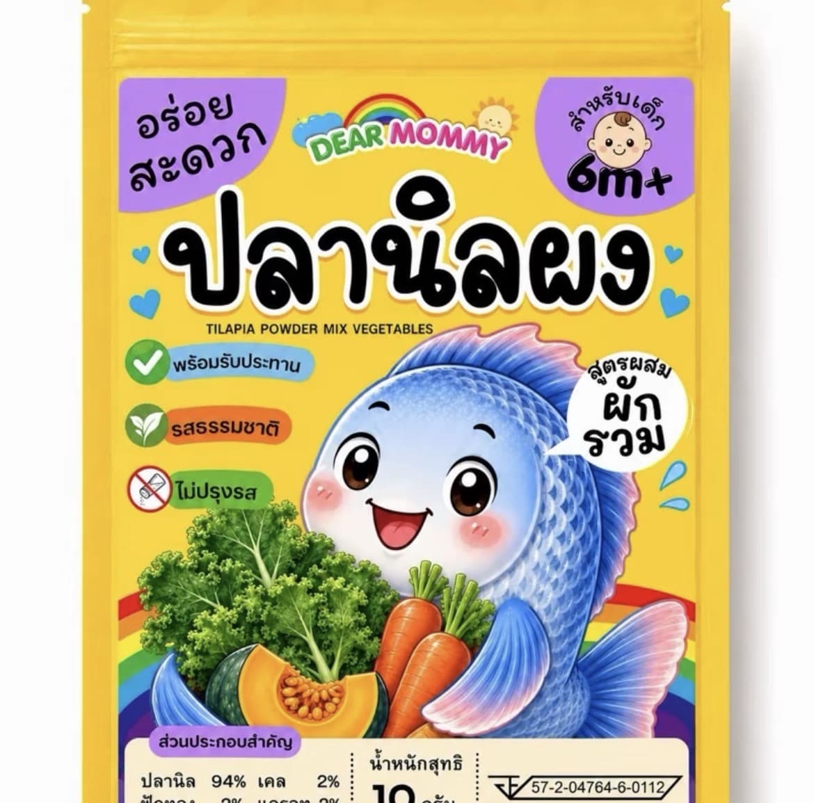 ปลานิล+ผักรวม ผงโรยข้าวตุ๋น ทานง่าย แค่โรยบนข้าวตุ๋น โรยบนข้าว ทานง่าย หอมอร่อย(รับ6,200 แต้ม)