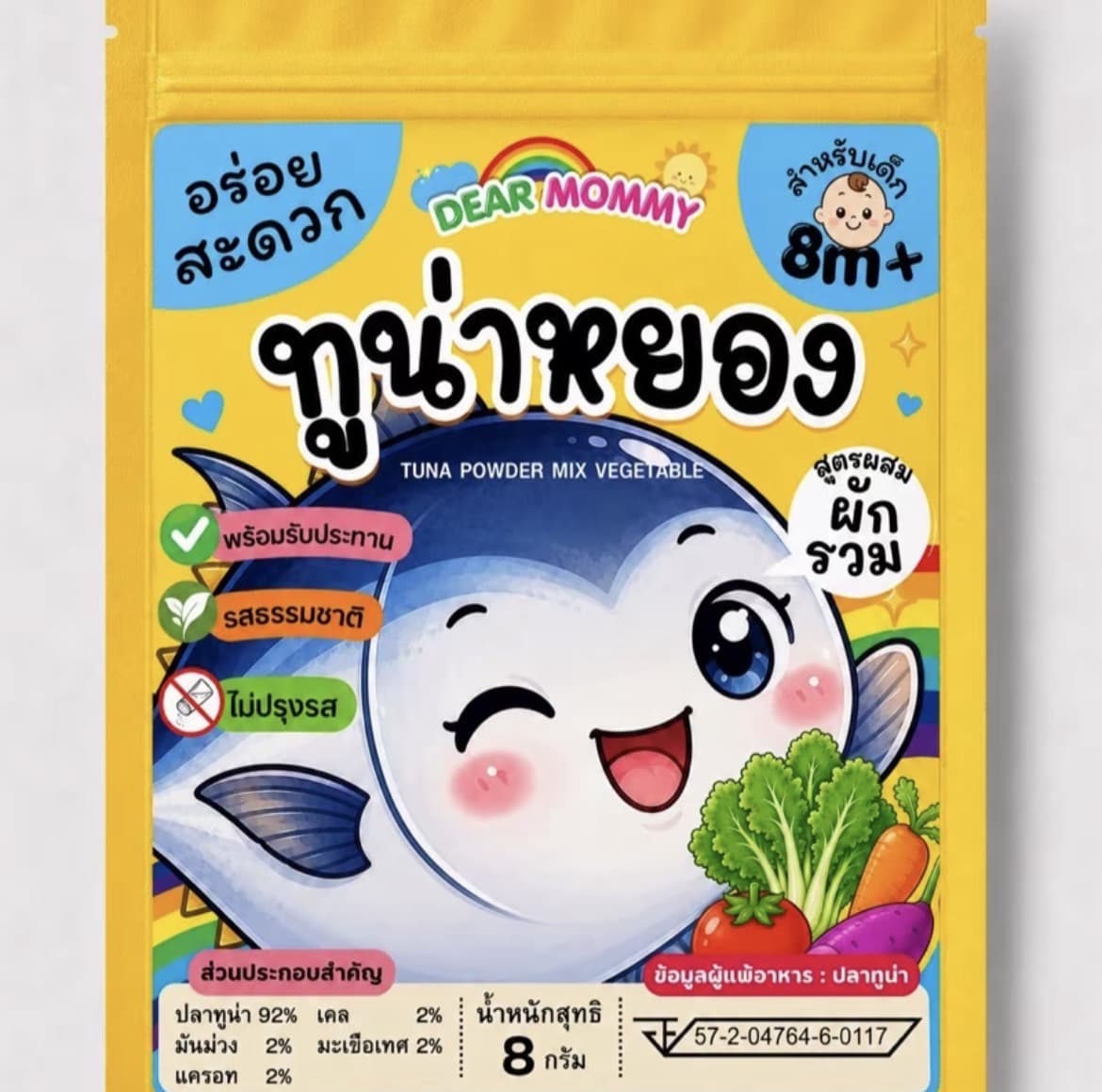 ทูน่าหยอง +ผักรวม ผงโรยข้าวตุ๋น ทานง่าย แค่โรยบนข้าวตุ๋น โรยบนข้าว ทานง่าย หอมอร่อย(รับ6,200 แต้ม)