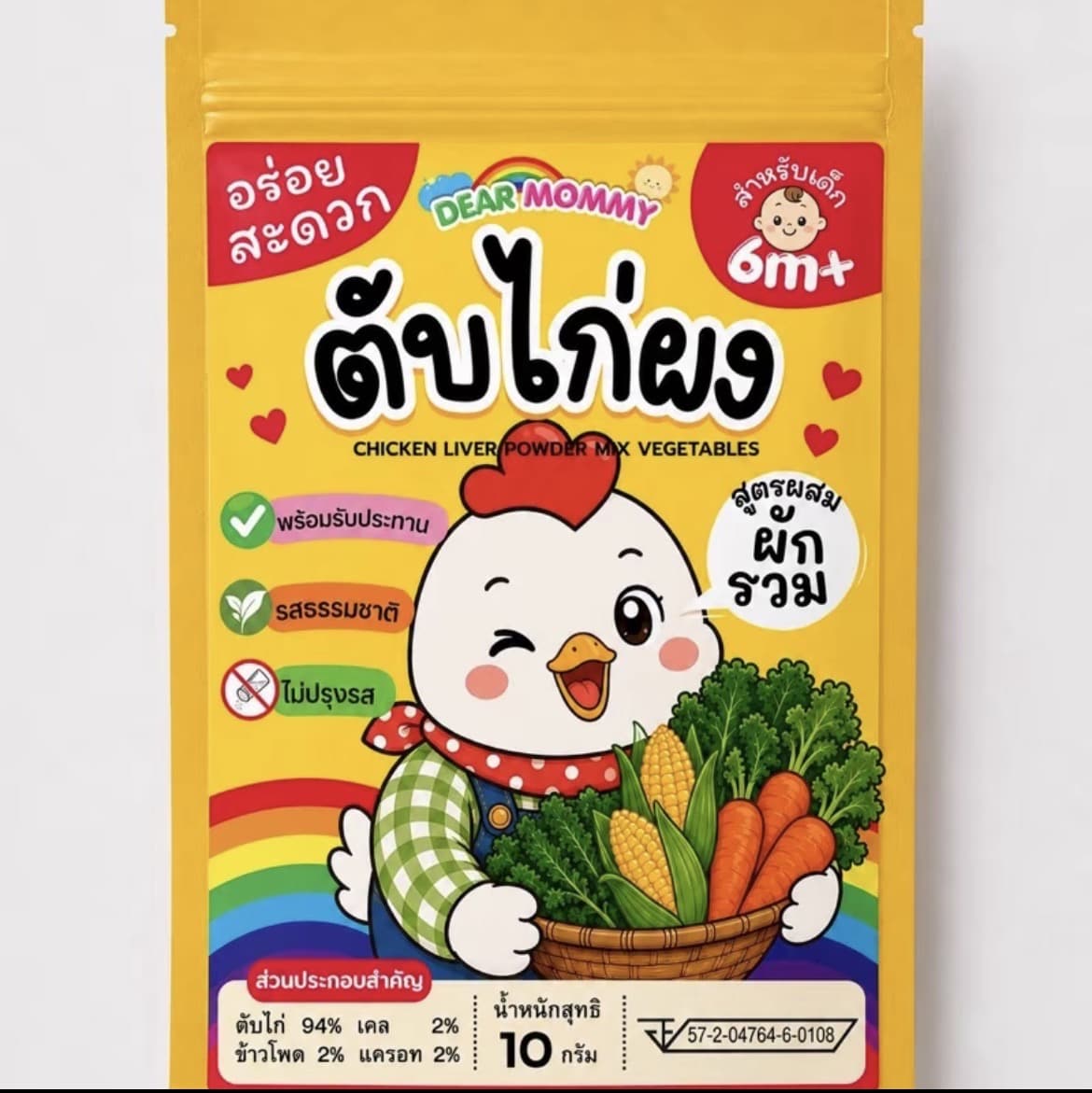 ตับไก่ผง+ผักรวม(10กรัม) ผงโรยข้าว ราคาประหยัด สำหรับโรยข้าวตุ๋น สูตรไม่ปรุงรส หอมอร่อยทุกซอง(รับ6,700 แต้ม)