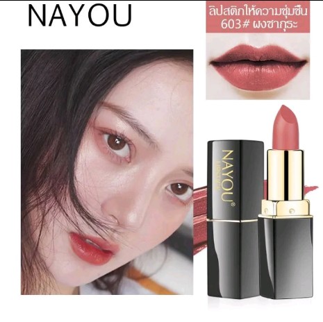 Na You ลิปสติกกันน้ำ(รับ5,650แต้ม)