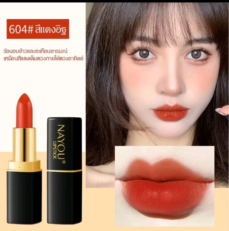 Na You ลิปสติกกันน้ำ (รับ5,650แต้ม)