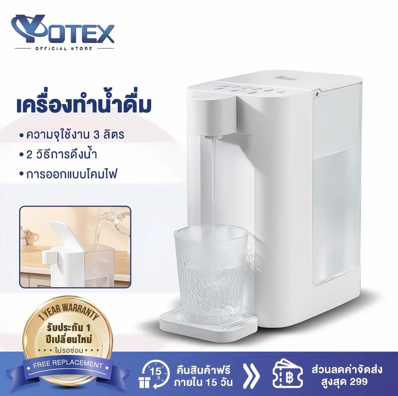 YOTEX เครื่องทำน้ำร้อนทันที เครื่องกด น้ำอัตโนมัติ 3 วินาที หน้าจอสัมผัส กดปุ่มเดียวจ่ายน้ำได้ทันที่ 3L Instant Water Dispenser (รับ 54,250 แต้ม)