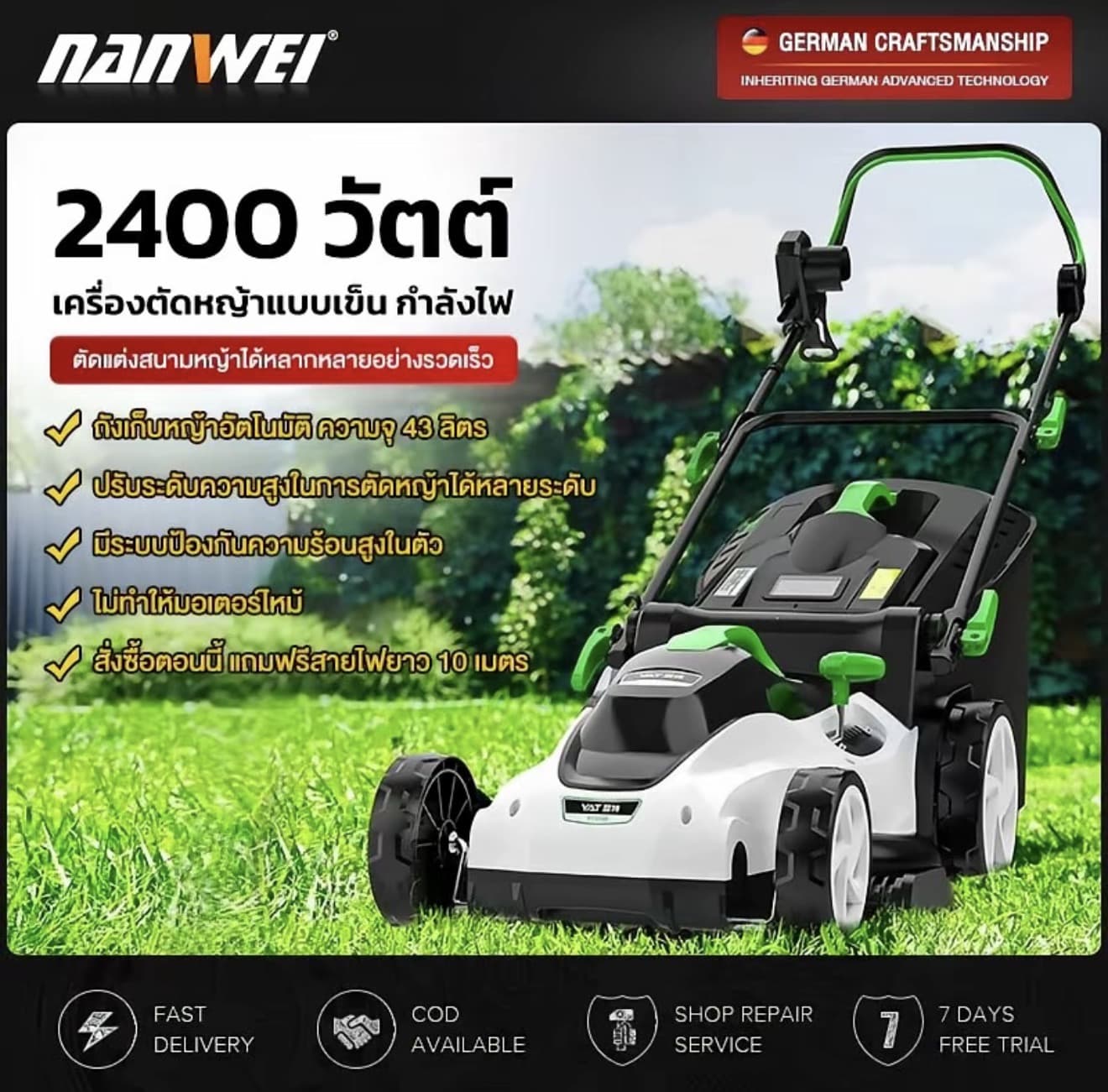 รถเข็นเครื่องตัดหญ้าไฟฟ้าแบบมือผลัก 2400W สำหรับใช้งานในครัวเรือนแบบมัลติฟังก์ชั่น สายไฟฟรี 10 เมตร (รับ 87,700 แต้ม)