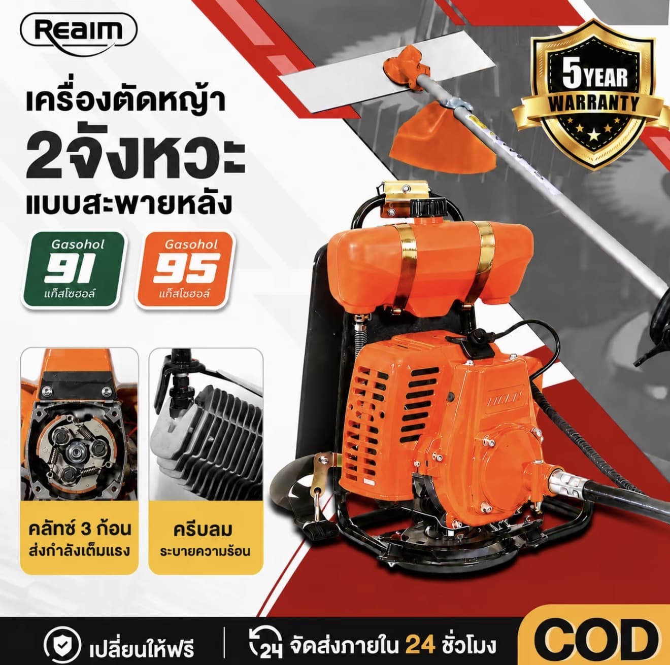 EAIM เครื่องตัดหญ้าเบนซิน 2 จังหวะ  52CC GX35 RBC411 เครื่องตัดหญ้าสะพายบ่าเครื่องตัดหญ้าสะพายหลัง เครื่องยนต์แรงสูง ตัดหญ้าเร็วประหยัดน้ำมัน สตาร์ทง่าย ใช้งานง่าย เครื่องตัดหญ้าครบชุด พร้อมใบมีด ทนทาน สำหรับสวน ไร่ นา ฟาร์มงานเกษตร เครื่องตัด