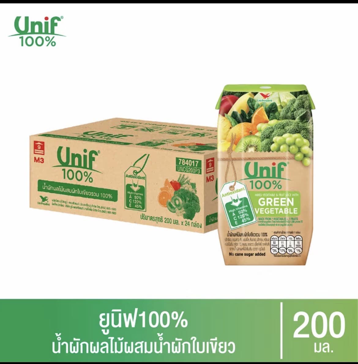  [ยกลัง 24 กล่อง] Unif 100% น้ำผักผลไม้ รวม 100% 200มล.[น้ำผักใบเขียว](รับ18,700 แต้ม)