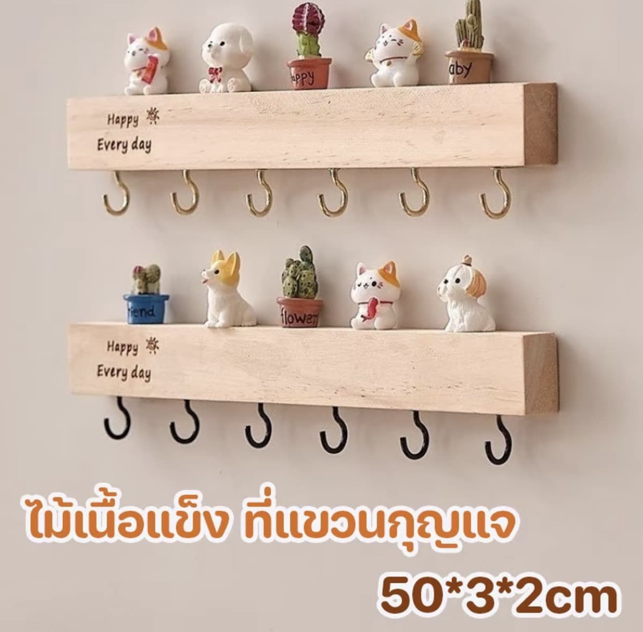ไม้เนื้อแข็ง ที่แขวนกุญแจ ตะขอติดผนัง ตะขอแขวน ตะขอกุญแจ แขวนของอเนกประสงค์ สไตล์น่ารักๆ (รับ 10,550 แต้ม)
