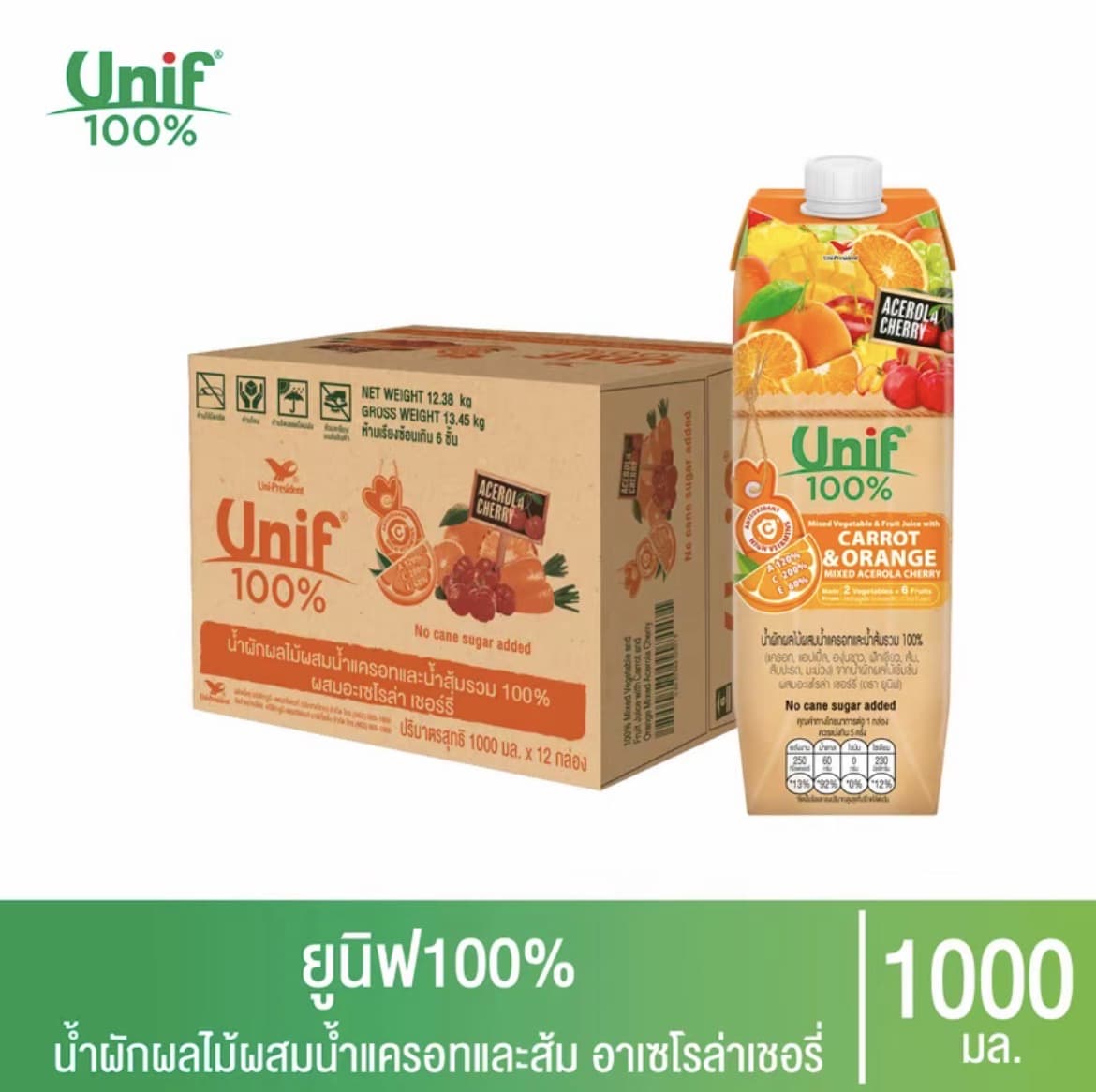 [ยกลัง 12 กล่อง] Unif 100% น้ำผักผลไม้ รวม(น้ำแครอท) 100% 1000มล.(รับ41,200แต้ม)