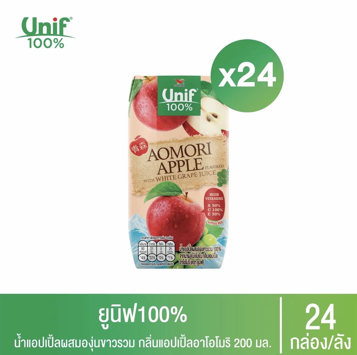 [ยกลัง 24 กล่อง] Unif 100% ยูนิฟ น้ำแอปเปิ้ล อาโอ โมริ 200 มล.(รับ21,200 แต้ม)