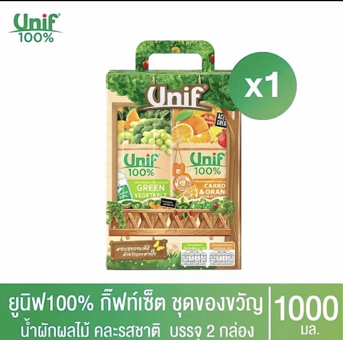 [กิ๊ฟท์เซ็ท] ยูนิฟ 100% ชุดของขวัญ น้ำผักผลไม้คละ รสชาติ 1000 มล.(รับ9,700 แต้ม)