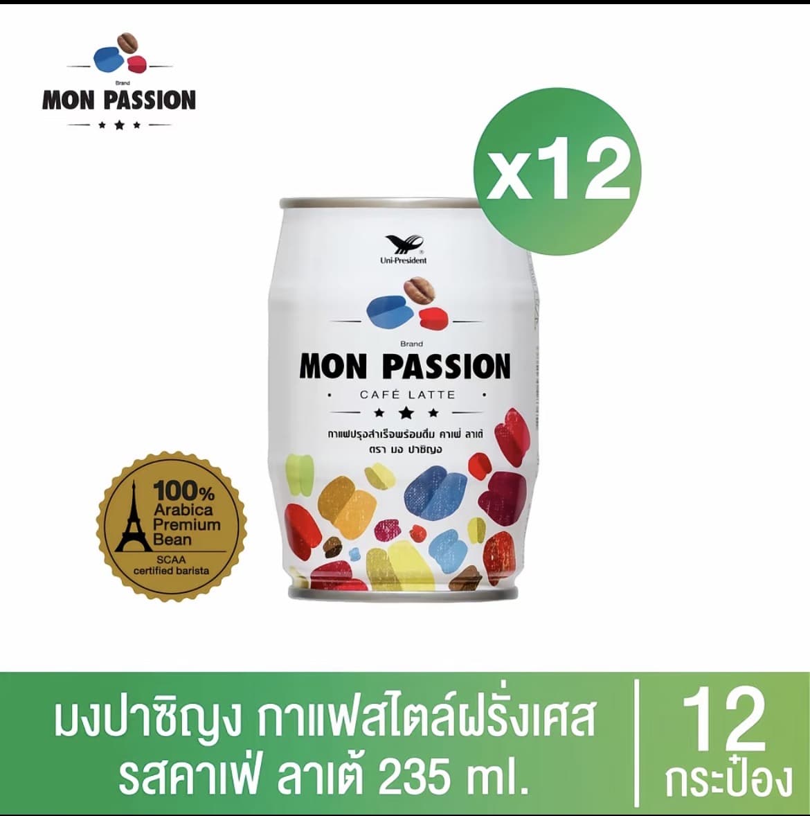 [ยกลัง 12 กระป๋อง] คาเฟ่ ลาเต้ ตรา มง ปาซิญง (รับ25,200 แต้ม)