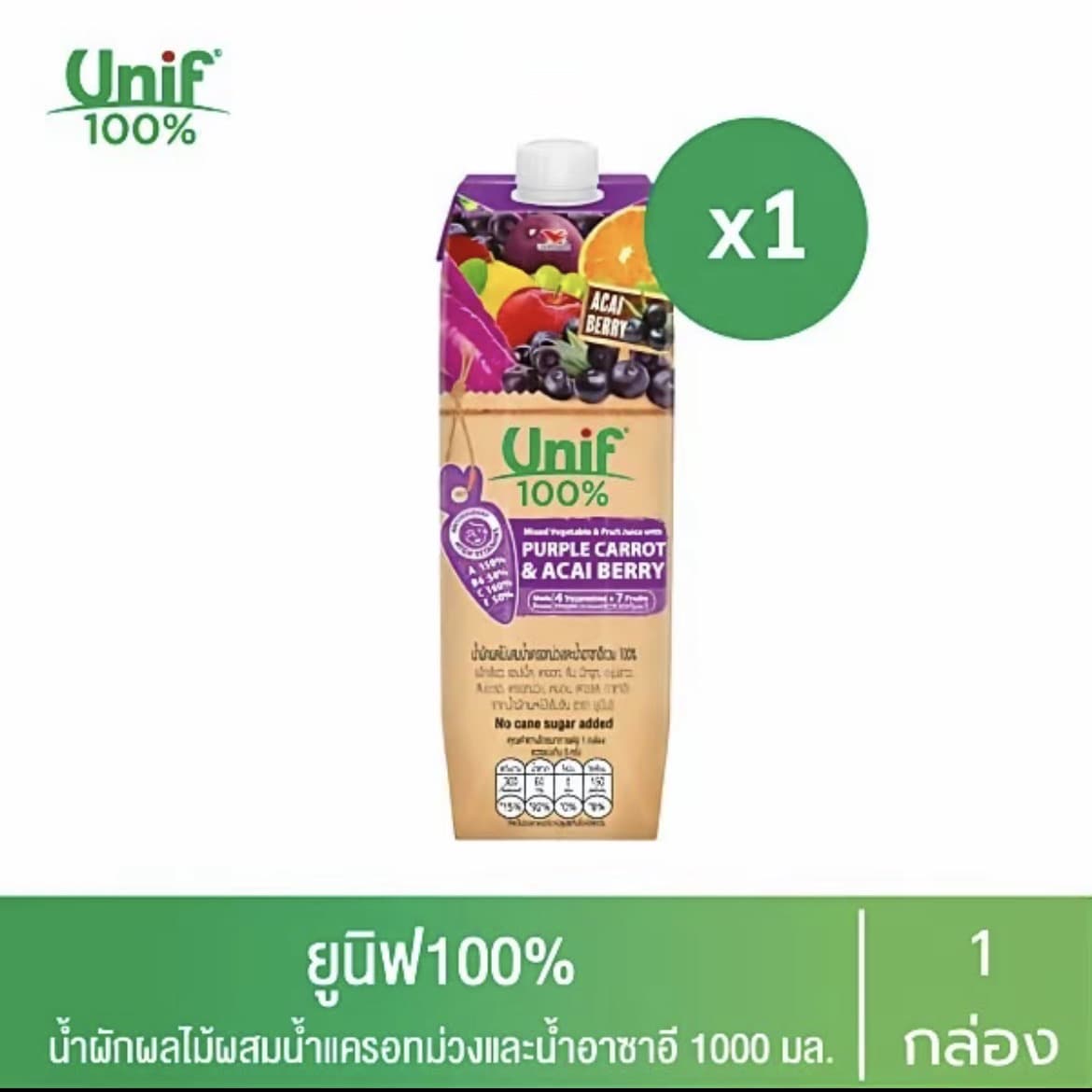  [1 กล่อง] Unif 100% น้ำผักผลไม้ผสมน้ำแครอทม่วงและน้ำอาซาอี 100% 1000 มล. Exp.03/27(รับ8,200แต้ม)