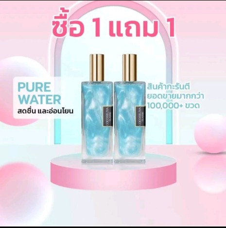 Unisex น้ำหอมกลิ่นหอมติดทนนาน,หรูหรา(รับ8,150แต้ม)