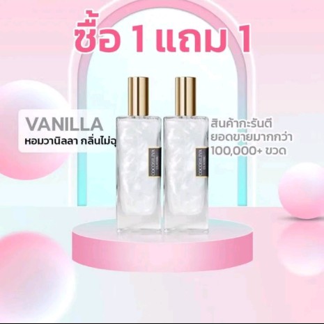 Unisex น้ำหอมกลิ่นหอมติดทนนาน,หรูหรา(รับ8,150แต้ม)