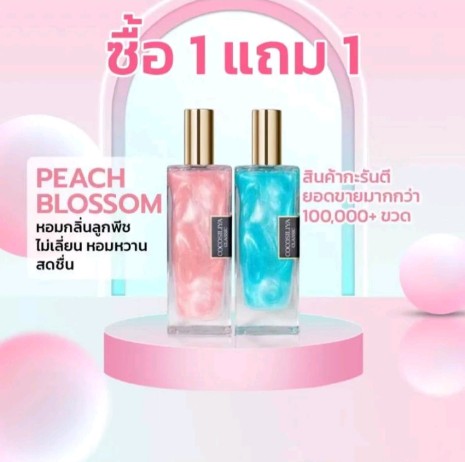 Unisex น้ำหอมกลิ่นหอมติดทนนาน,หรูหรา(รับ8,150แต้ม)