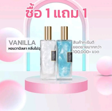 Unisex น้ำหอมกลิ่นหอมติดทนนาน,หรูหรา (รับ8,150แต้ม)