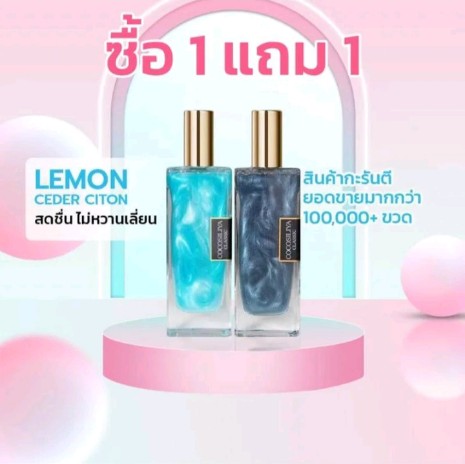 Unisex น้ำหอมกลิ่นหอมติดทนนาน,หรูหรา (รับ8,150แต้ม)