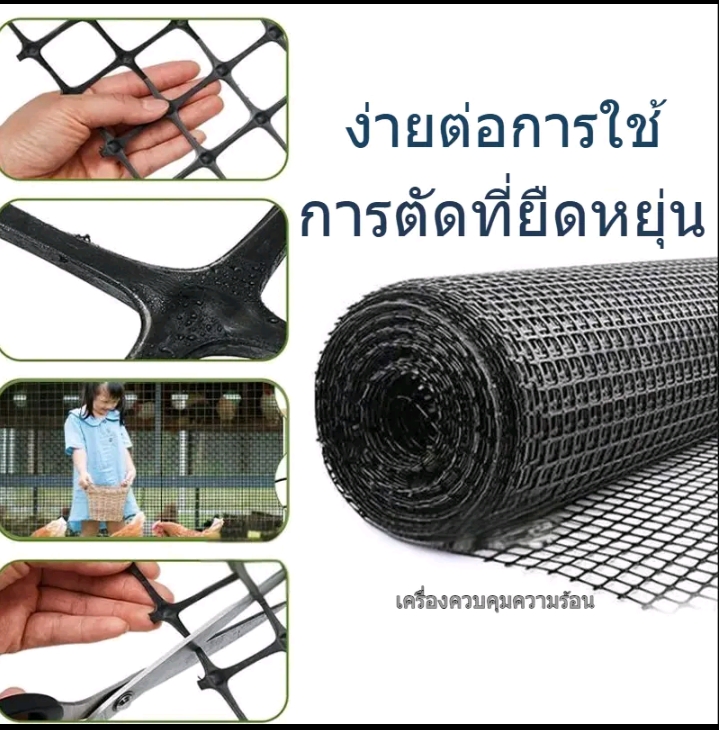 ตาข่ายพลาสติกช่องตา 35 ×35 mm ตาขายกันนกรั้วตาข่ายพลาสติกรั้วตาข่าย PVC ยาว30×0.6ม(รับ23,750แต้ม)