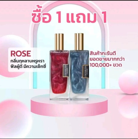 Unisex น้ำหอมกลิ่นหอมติดทนนาน,หรูหรา(รับ8,150แต้ม)