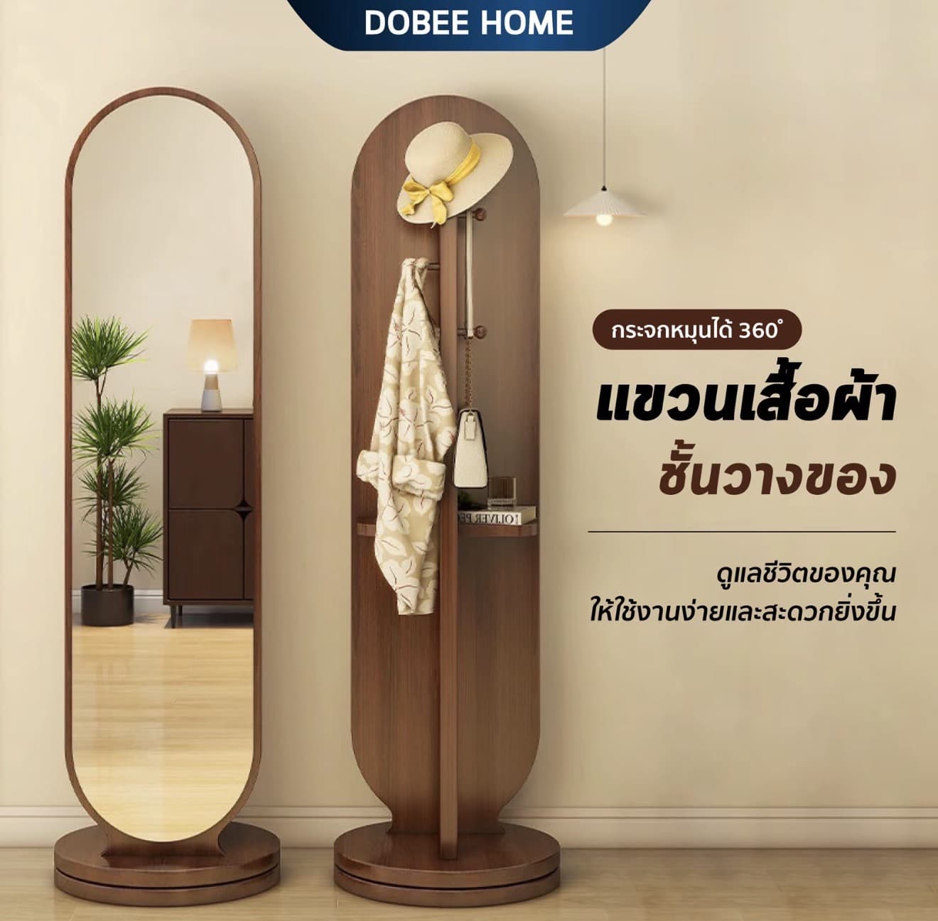 กระจกเต็มตัว กระจกส่องเต็มตัว กระจกหมุนได้ เก็บของได้ มีชั้นวางของ ราวแขวนเสื้อผ้า ตะขอเกี่ยวกระเป๋าและหมวก ส่งด่วน (รับ 56,200 แต้ม)