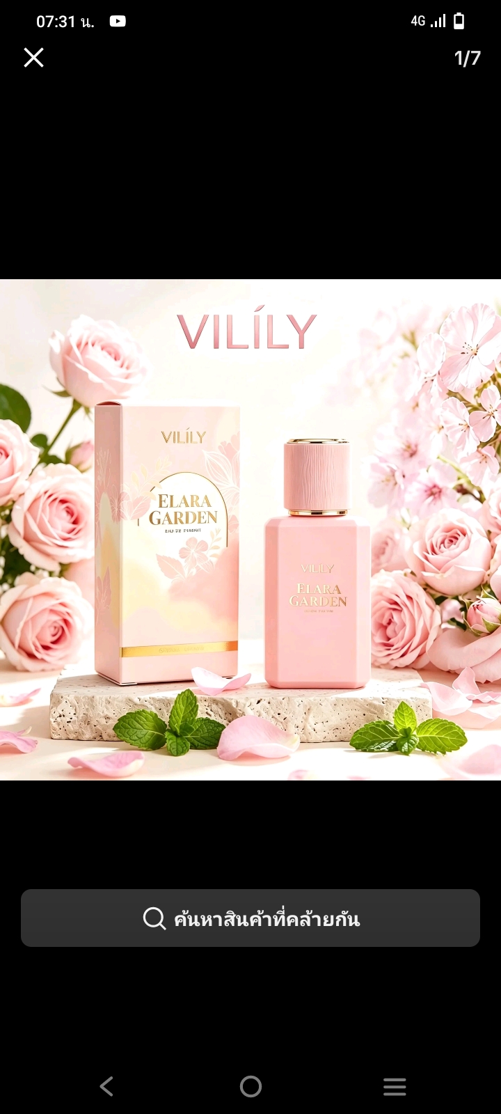 VILILYน้ำหอมสำหรับสตรีกลิ่นดอกไม้(รับ14,200แต้ม)