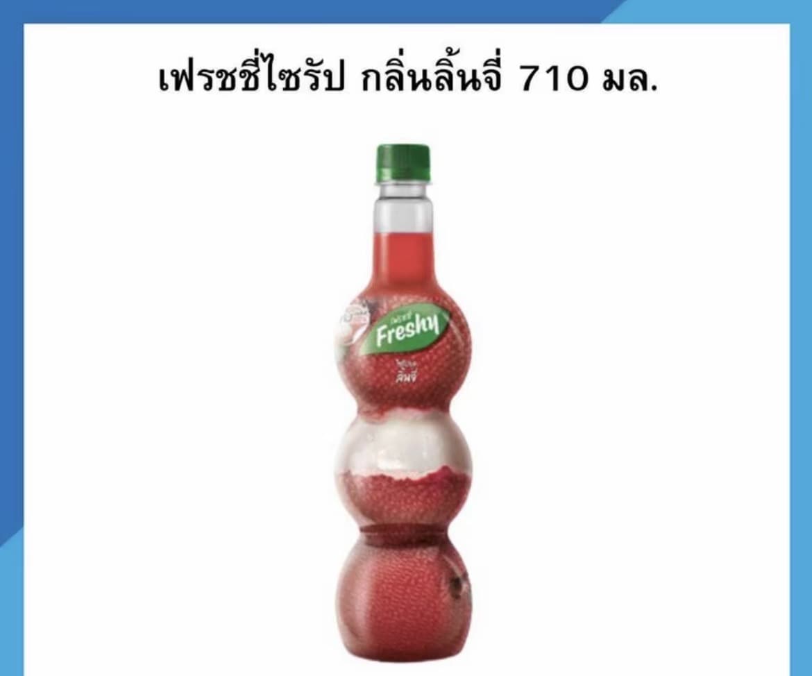 เฟรชชี่ไซรัป หอม อร่อย สดชื่น ขนาด 710 มล.กลิ่นลิ้นจี่(รับ7,700 แต้ม)