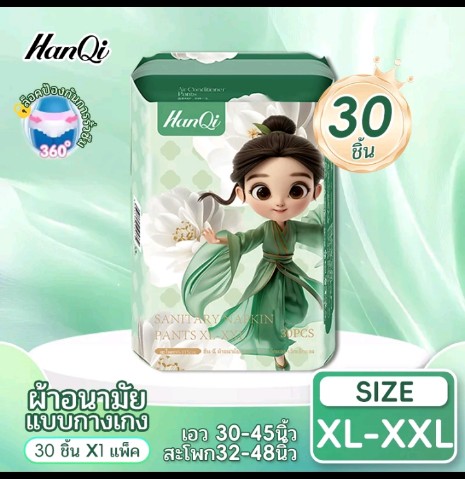 ผ้าอนามัยHan Qi สำหรับผู้หญิง(รับ10,750แต้ม)