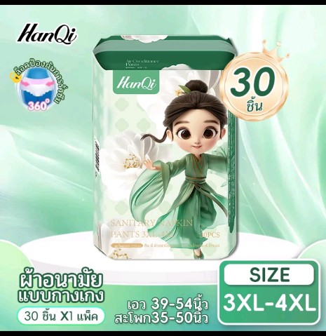 ผ้าอนามัยHan Qi สำหรับผู้หญิง(รับ11,750แต้ม)